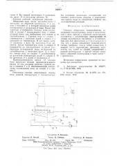 Система оборотного водоснабжения (патент 593054)