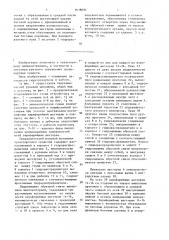 Гидравлический усилитель рулевого механизма транспортного средства (патент 1618694)