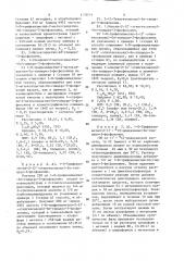 Способ получения производных глицерофосфолипидов (патент 1400511)