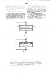 Датчик угловой скорости (патент 794513)