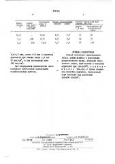 Способ получения строительного гипса (патент 494364)