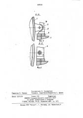 Станина электрической машины (патент 928539)