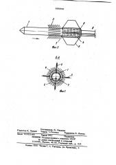 Устройство для проходки скважин в грунте (патент 988998)