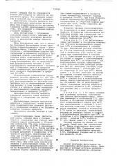 Способ получения фитостерина (патент 794018)