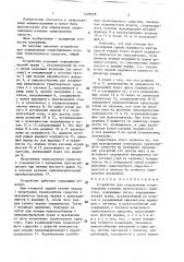 Устройство для определения сопротивления качению транспортного средства (патент 1428978)