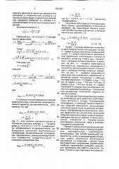 Коленчатый вал (патент 1751487)