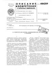 Индуктор для нагрева цилиндрических деталей с галтелью (патент 484259)