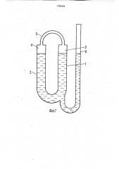 Устройство для охлаждения цилиндра тепловой машины (патент 1753034)