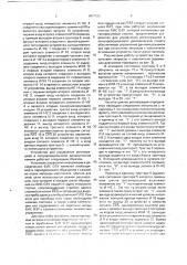 Устройство для управления регенерацией в полупроводниковой динамической памяти (патент 1807521)