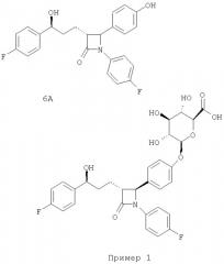 Замещенные остатком сахара 2-азетидиноны, пригодные для использования в качестве гипохолестеринемических препаратов (патент 2297422)