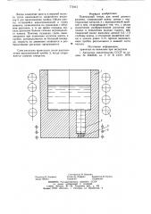 Плавильный тигель (патент 773413)