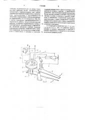 Гидромеханическое следящее устройство сельскохозяйственной машины (патент 1761009)