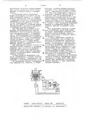 Устройство для автоматического управления процессом формования (патент 571036)