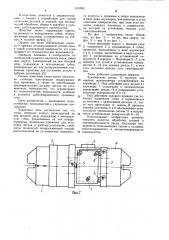 Тиски (патент 1162581)