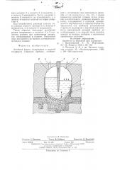 Литейная форма (патент 529903)