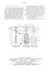 Система автоматической коррекции положения и траектории движения копировального суппорта (патент 543497)