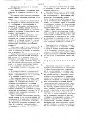 Глубинная насосная установка (патент 1463970)