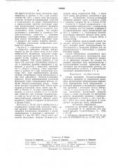 Способ получения белково-углеводного кормового продукта из гидролизата древесины (патент 736939)