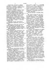 Система воздушного пуска двигателя внутреннего сгорания (патент 1143871)