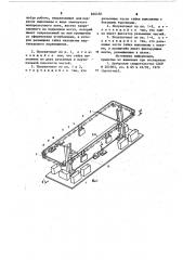 Полуавтомат для гальванических покрытий (патент 846456)