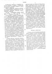 Головка для растачивания кольцевых канавок (патент 1430184)