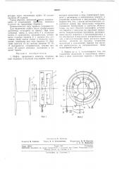 Муфта предельного момента (патент 196497)