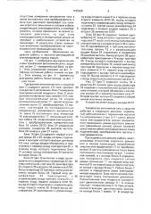 Трехфазная автономная сеть с защитой (патент 1742936)