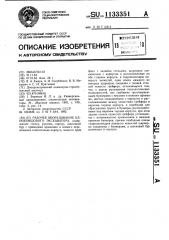 Рабочее оборудование одноковшового экскаватора (патент 1133351)