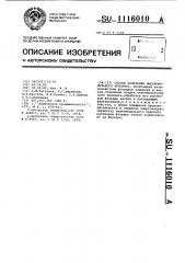 Способ получения высокомодульного криолита (патент 1116010)