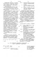 Способ автоматического управления олефиновой установкой (патент 1247395)