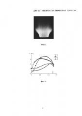 Двухступенчатая вихревая горелка (патент 2635178)