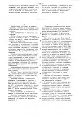 Механизм газораспределения для двигателя внутреннего сгорания (патент 1312196)