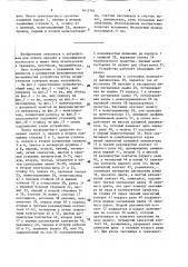Касса транспортного средства (патент 1615764)