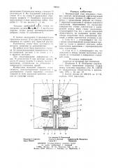 Вертикальный стык наружных стеновых панелей (патент 700611)