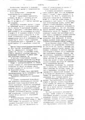 Компенсационный эндопротез (патент 1438765)