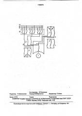 Электропривод переменного тока (патент 1753575)