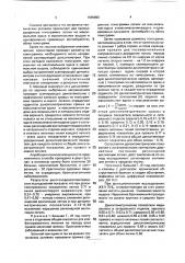 Способ определения состояния регионарной вентиляции легких (патент 1695890)