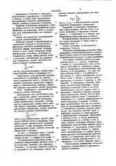 Комбинированная футеровка шкива (патент 1021653)