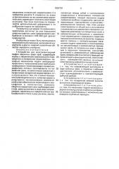 Устройство для многоэлектродной сварки наружных швов труб (патент 1802730)