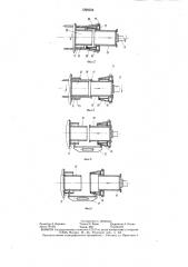 Установка для изготовления арматурных каркасов труб (патент 1298324)