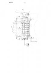 Многоаппаратная проволокошвейная машина (патент 84238)