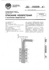 Способ определения технологических параметров процесса прессования изделий методом плунжерной экструзии и устройство для его осуществления (патент 1523350)