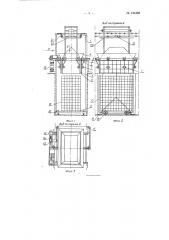 Устройство для вертикального формования объемных железобетонных элементов, например санитарно-технических кабин (патент 124350)