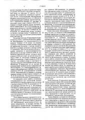 Устройство для обслуживания разноприоритетных групп заявок (патент 1718219)