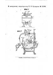 Разливной аппарат для жидкостей (патент 21705)