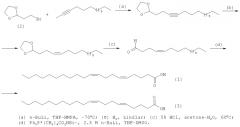 Способ получения (5z,9z)-5,9-эйкозадиеновой кислоты, проявляющей ингибирующее действие на человеческую топоизомеразу i (патент 2551281)