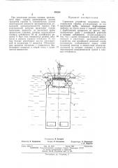 Патент ссср  430269 (патент 430269)