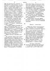 Машина для уборки корнеклубнеплодов (патент 865183)