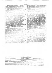 Способ сушки жидких материалов (патент 1464020)