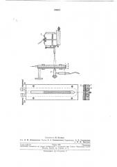 Устройство для исследования изменения строения (патент 196212)